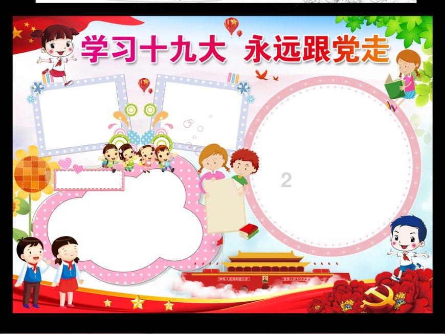 今天身体不舒服明天就开学了我想和班主任说明天请假可是我星期5才犯了错我怕老师讨厌我怎么办啊该不该说？游戏画面